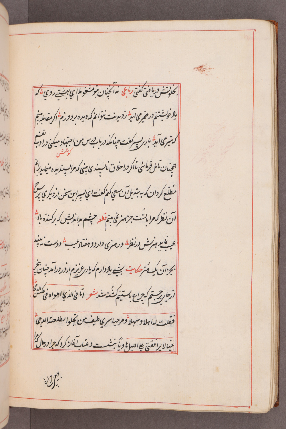 Folio 78 verso (86 b)